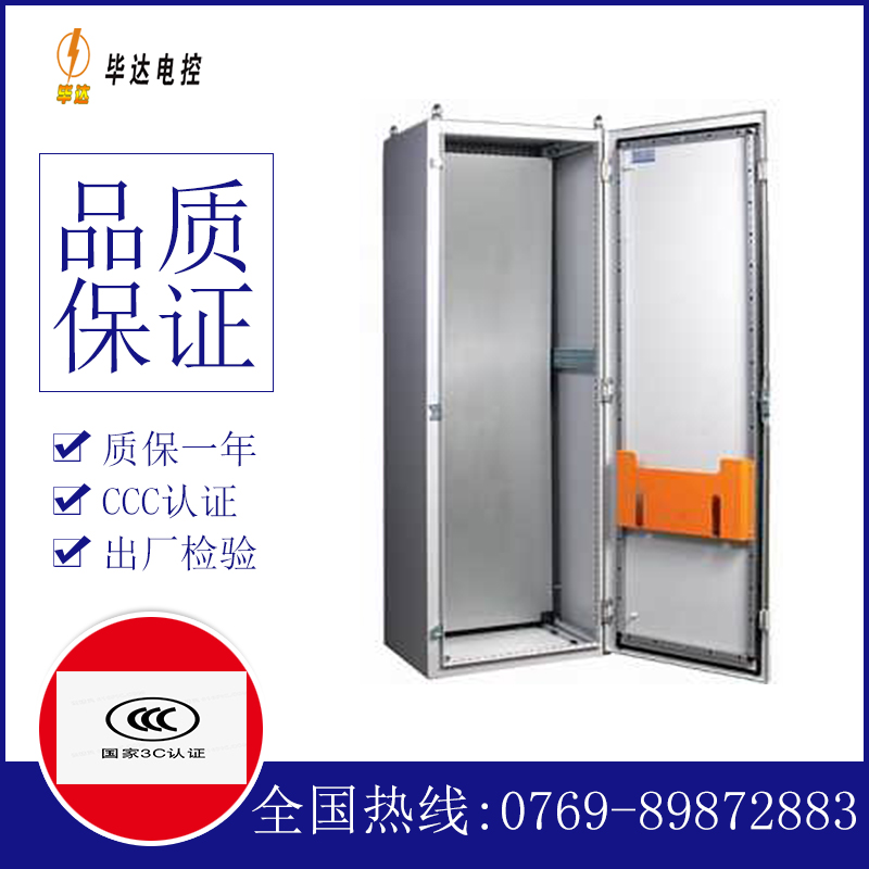 乌拉特后PS柜