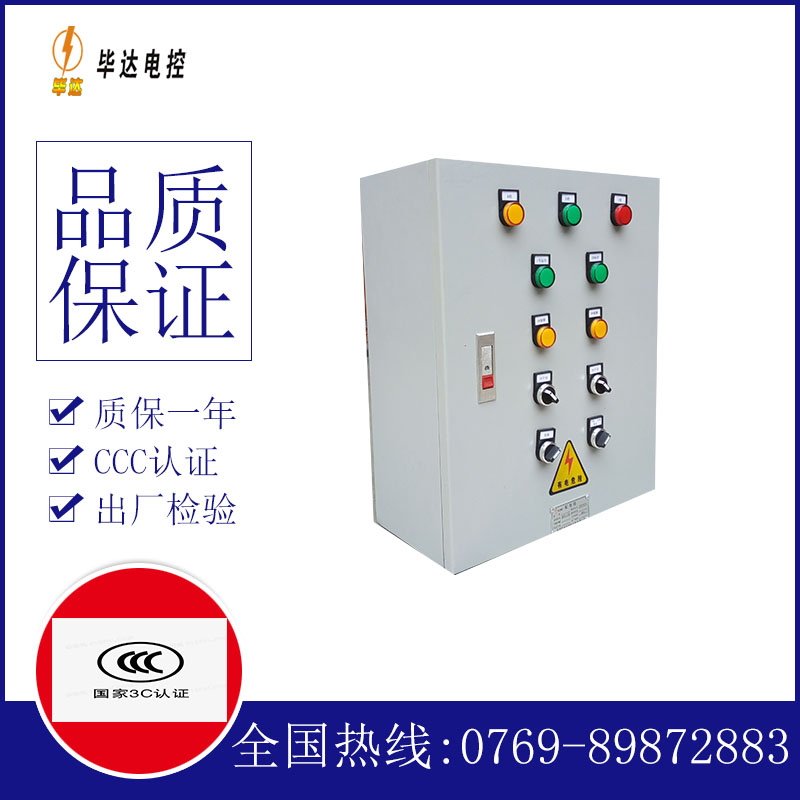 乌拉特后一用一备控制箱