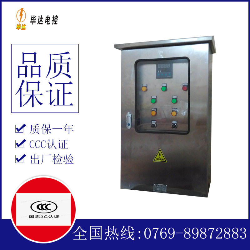 乌拉特后路灯控制箱