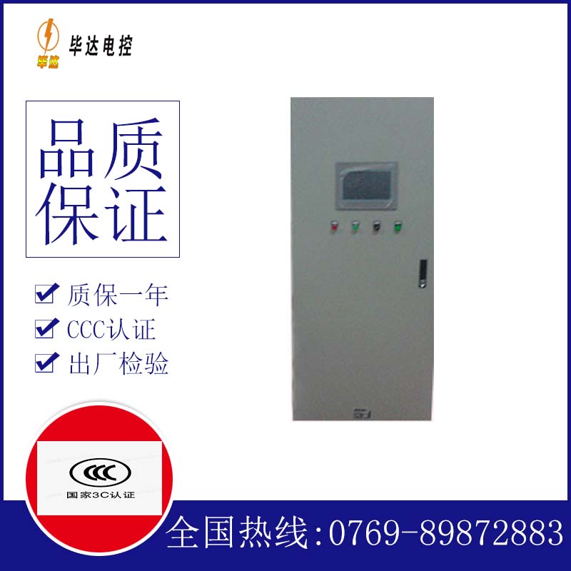 乌拉特后水泵控制柜